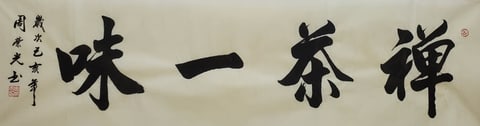 Chinese Calligraphy Essence of ZenTea (Zhou Rongguang) 70.9" x 19.3"(in)