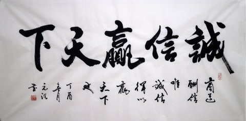 Chinese Calligraphy Calm Expands Horizons (Chow Yuanzhi) 54.3" x 26.8"(in)